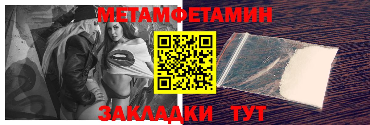Одинцово  Amphetamine Premium  Вход с VPN 