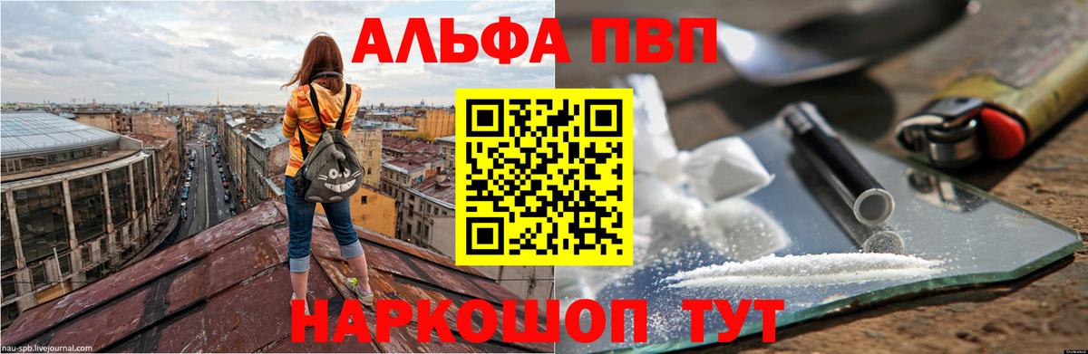 Одинцово  A-PVP Соль  Вход с VPN  Alpha-PVP  Альфа ПВП СК  APVP крисы CK 