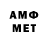Первитин Methamphetamine RETRO!!! PLAY!!!