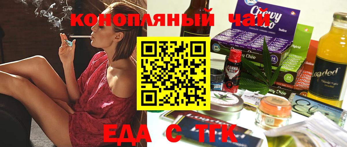 Cannafood марихуана  Вход с VPN  Одинцово 