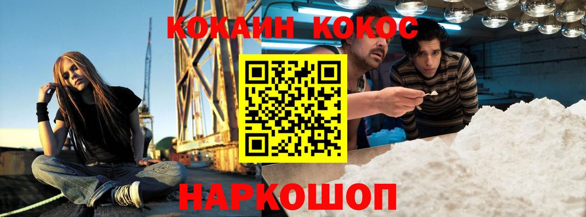 КОКАИН Fish Scale Одинцово