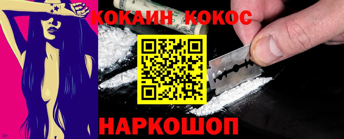 КОКАИН VHQ  Кокаин 98%  Одинцово  Вход с VPN 