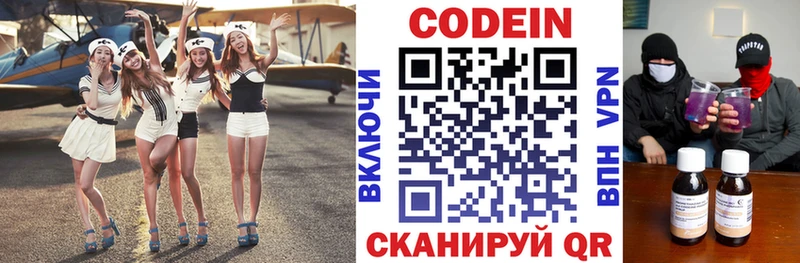 Кодеиновый сироп Lean напиток Lean (лин)  это Telegram  Одинцово 