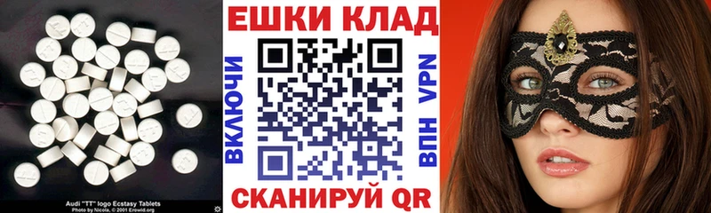 сколько стоит  Одинцово  ЭКСТАЗИ MDMA 