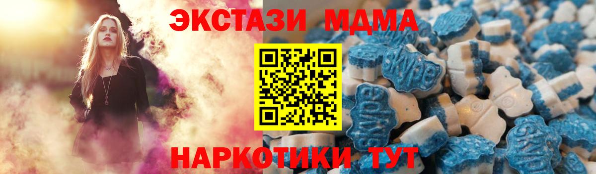 Одинцово  МЕГА рабочий сайт  Вход с VPN  ЭКСТАЗИ бентли 