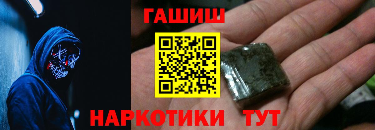 ГАШ ice o lator  Вход с VPN  как найти закладки  Одинцово 