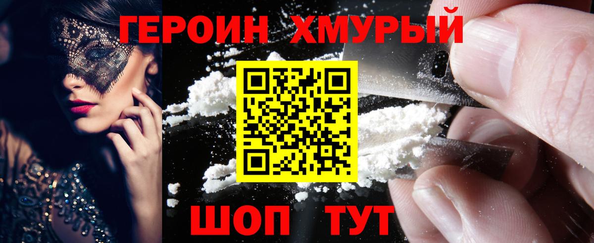 Мефедрон Одинцово