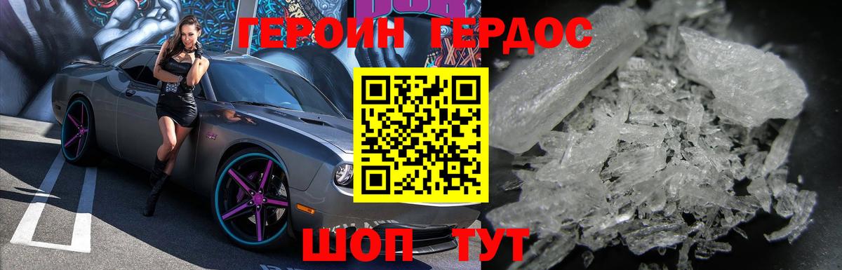 Одинцово  ГЕРОИН Афган  Вход с VPN 