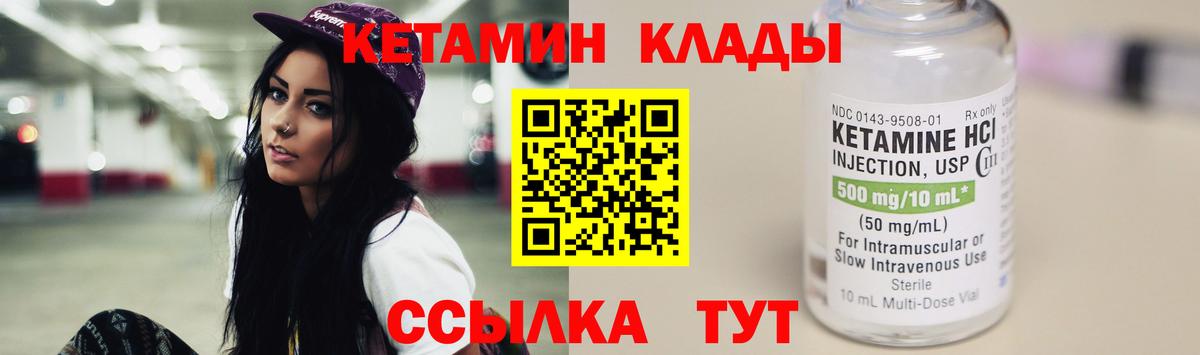 Кетамин VHQ  Вход с VPN  КЕТАМИН VHQ  Одинцово 