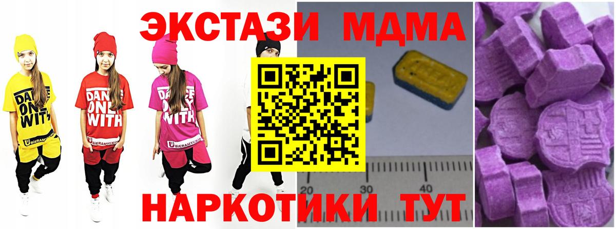МДМА VHQ  Вход с VPN  MDMA  Одинцово 