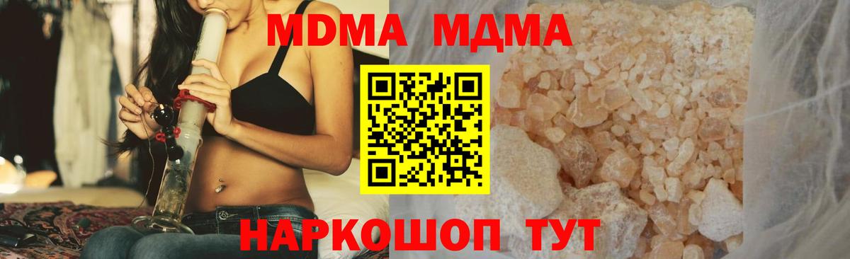 МДМА Molly Одинцово