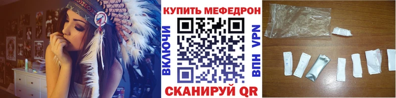Меф мяу мяу  магазин    Одинцово 