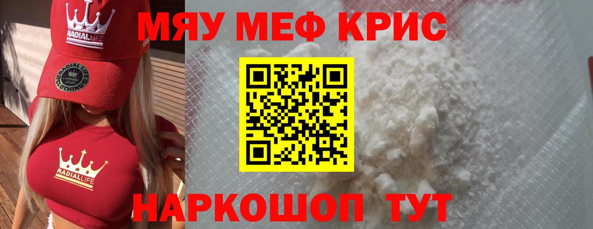 МЕФ мука  Меф 4 MMC  Мефедрон  Вход с VPN  Одинцово 