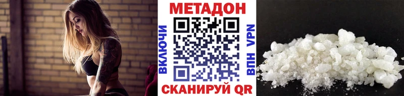 Метадон methadone Одинцово