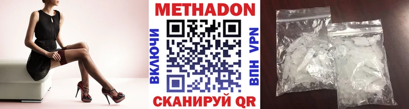 закладка Одинцово площадка клад МЕТАДОН кристалл