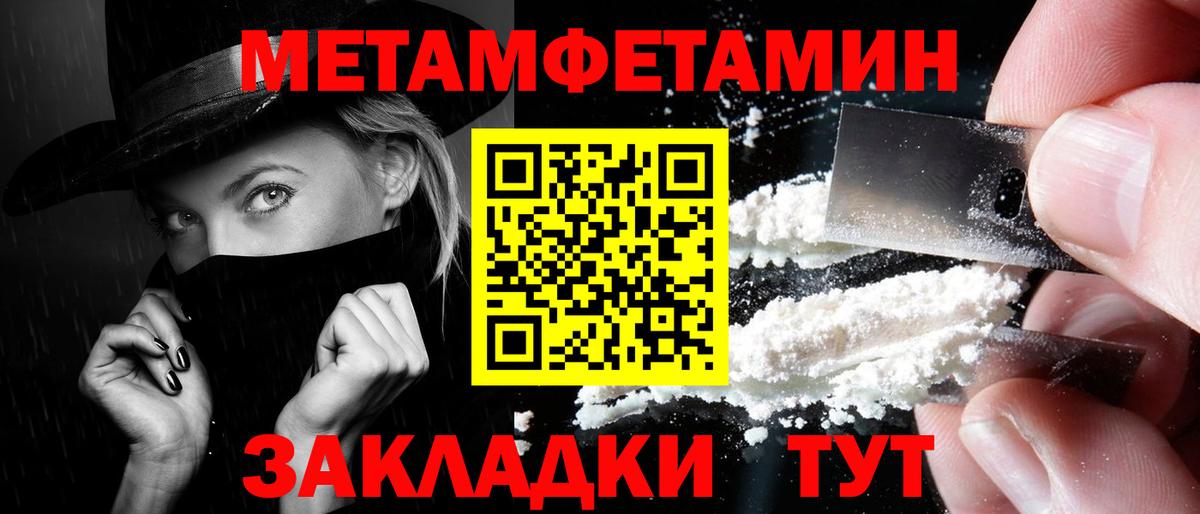 МЕТАМФЕТАМИН Декстрометамфетамин 99.9% Одинцово