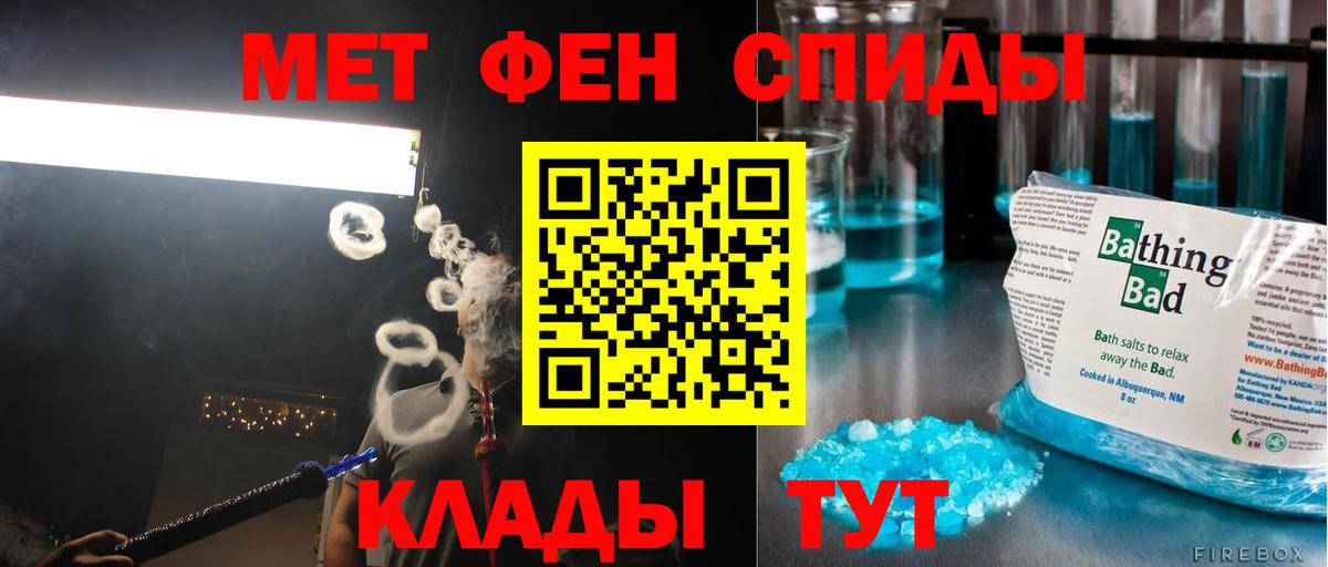 Первитин  Первитин Methamphetamine  Вход с VPN  Первитин Methamphetamine  Одинцово 