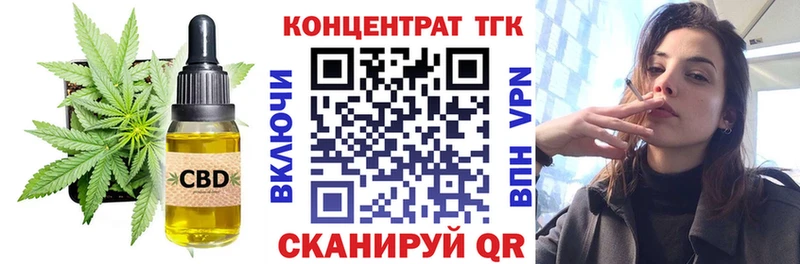 ТГК вейп Одинцово