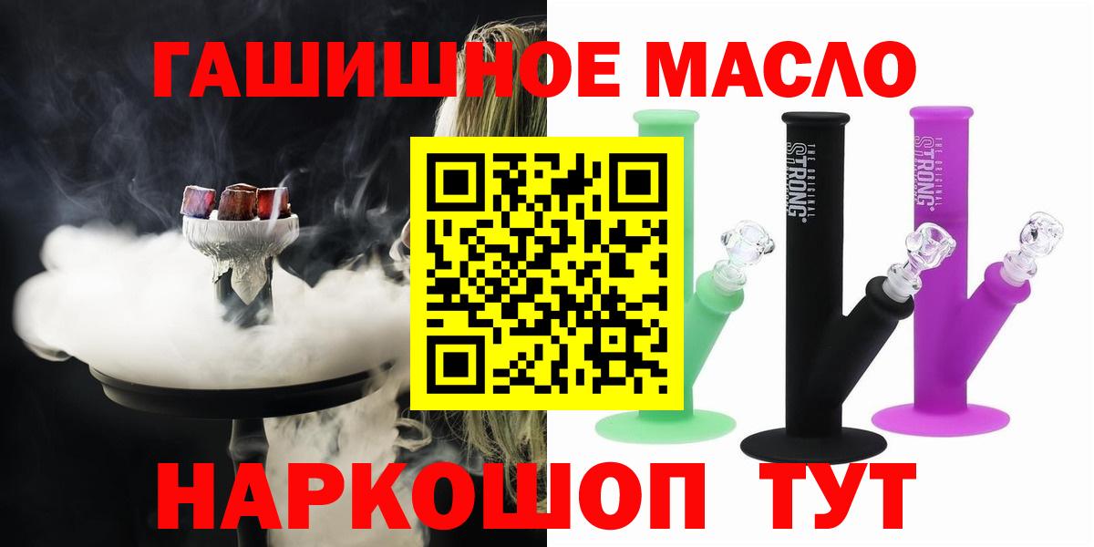 ТГК жижа Одинцово